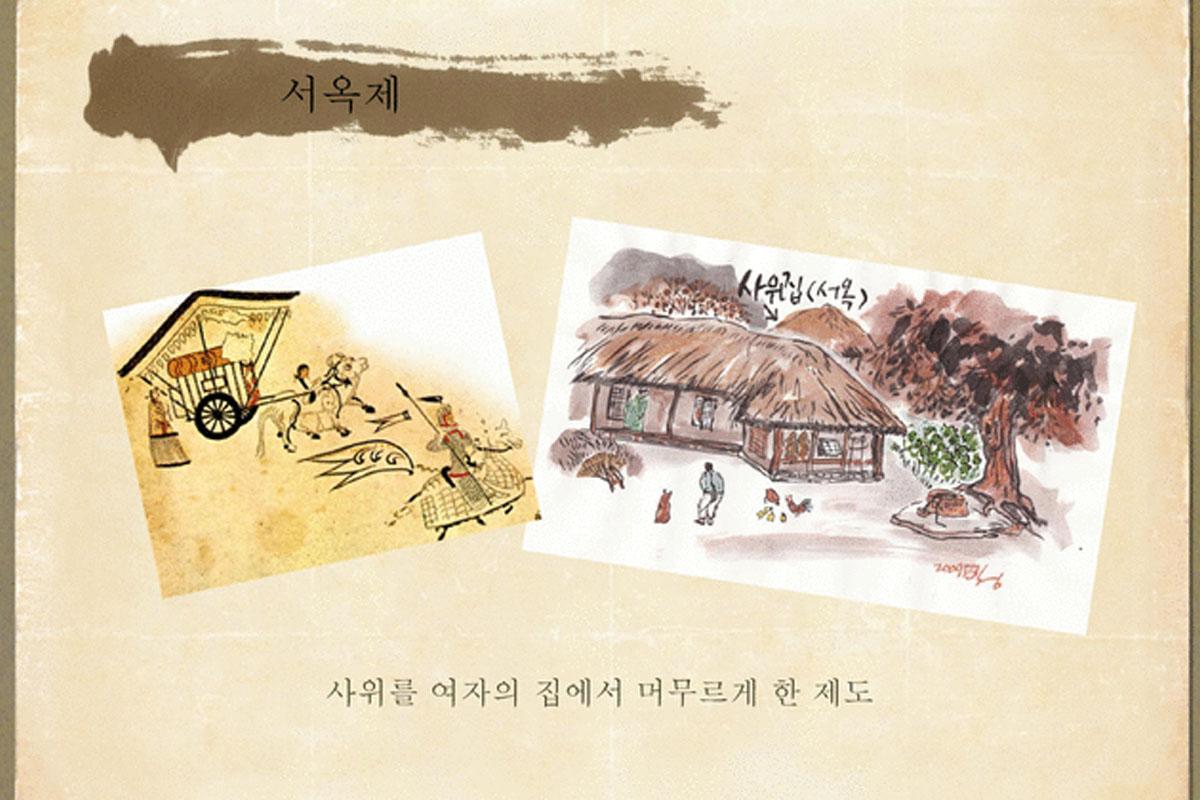 ประวัติศาสตร์เกาหลี