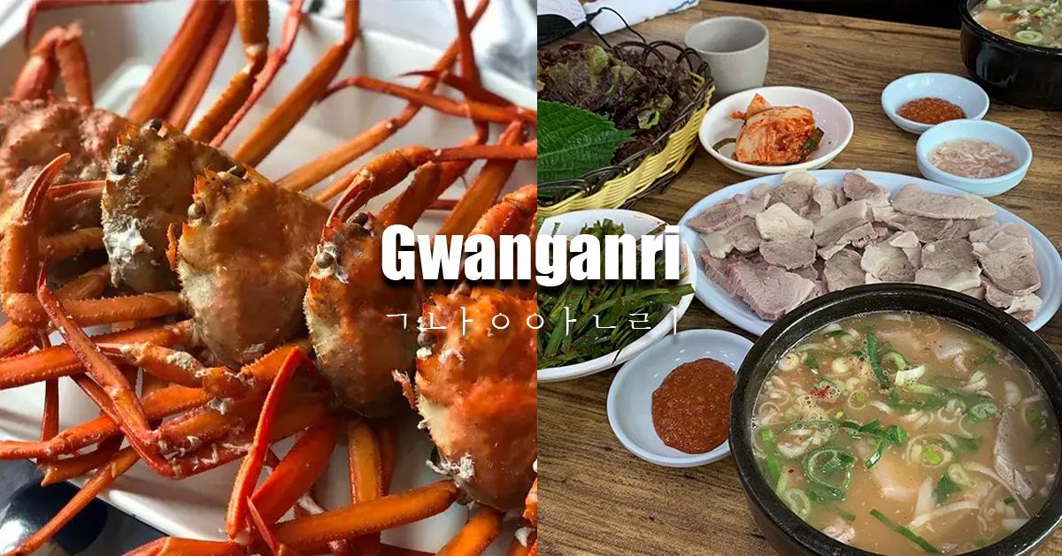 2025釜山廣安里美食9間必吃整理