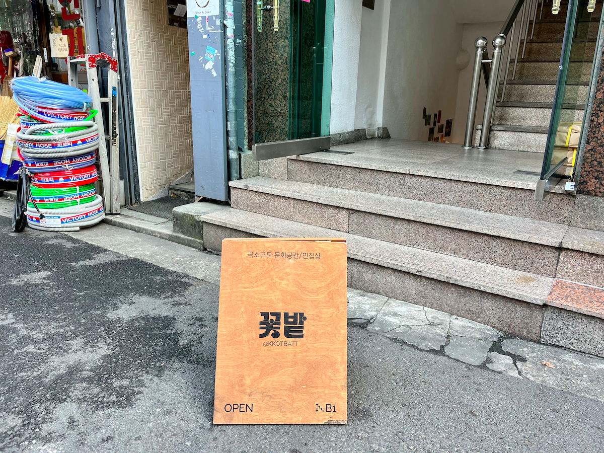 euljiro seoul shopping, kkottbatt stationary store