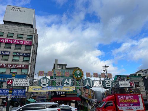 euljiro seoul korea shopping, bangsan market