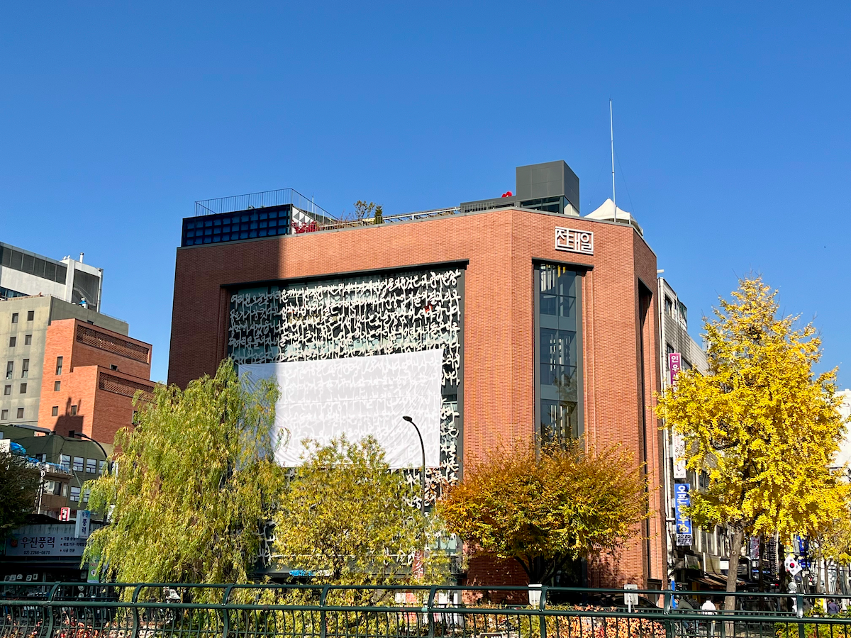 jeon tae-il memorial hall euljiro