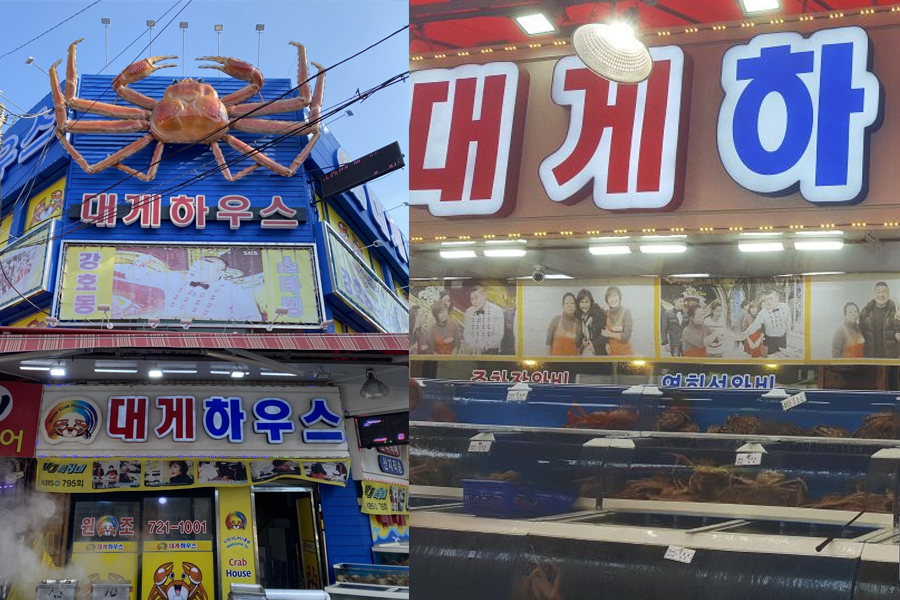 香港에서 추천하는 기장 대게 하우스, 외관 이미지 및 관광 명소로 유명한 식당입니다.