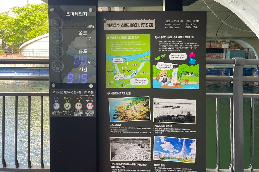 蠶室 石村湖 2025