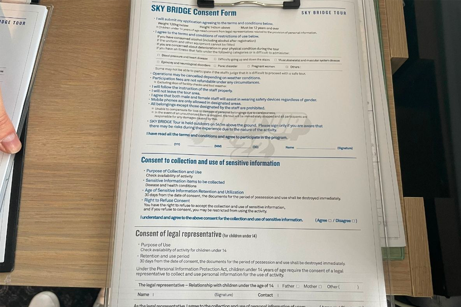 乐天塔 Sky Bridge