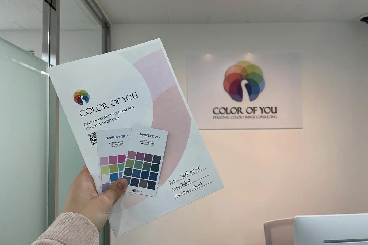 ใบรับรองและการ์ดสีส่วนบุคคลที่ Color of You ฮงแดช่วยในการค้นหาสีที่เหมาะที่สุด