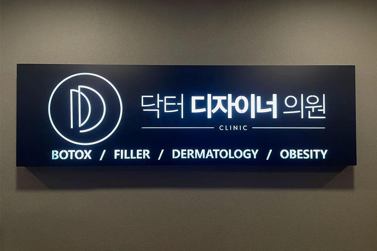 ป้ายชื่อ Dr. Designer คลินิกในฮงแดที่เชี่ยวชาญด้านการทำศัลยกรรมเสริมความงามและผิวพรรณ