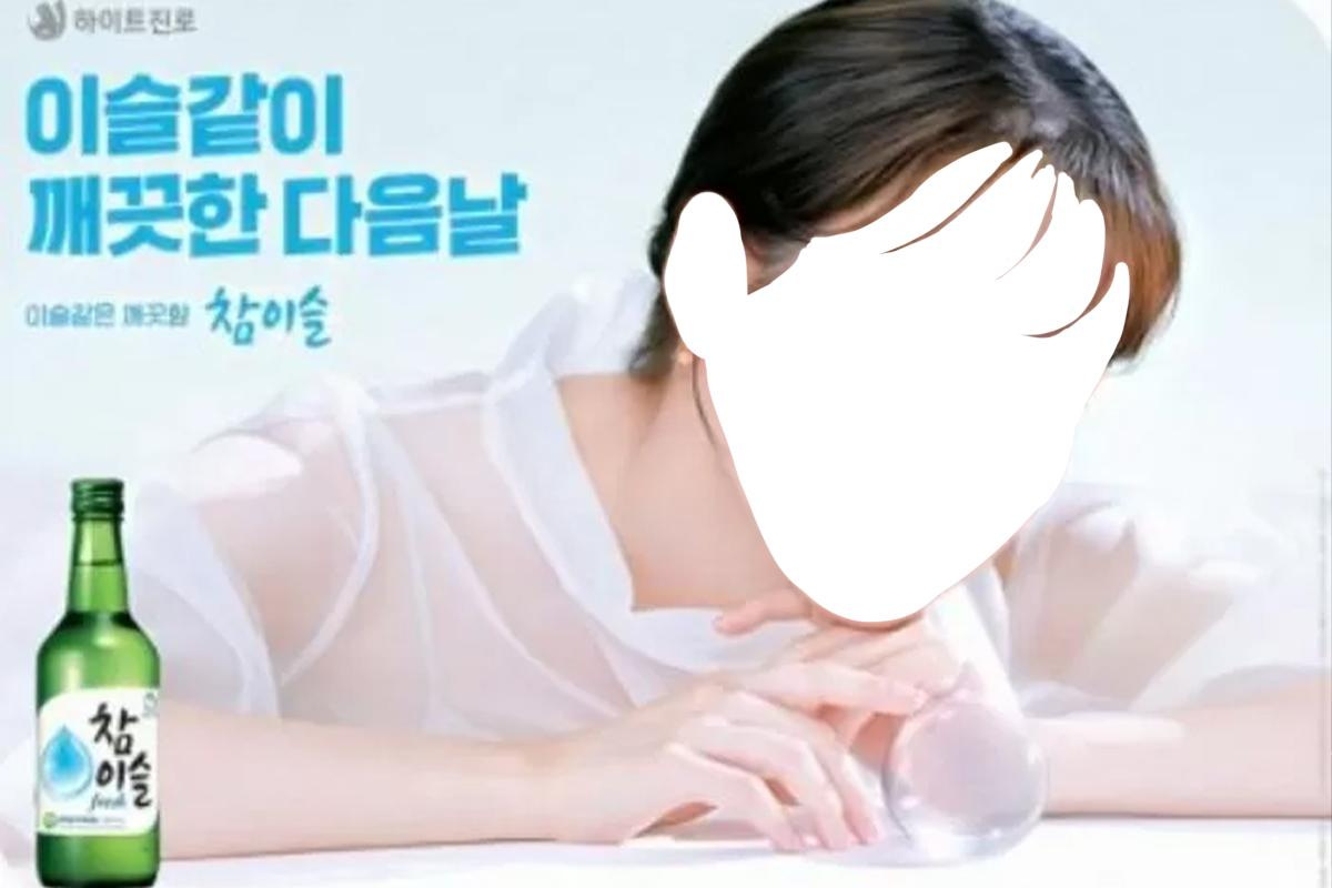 korean alcohol brand model quiz, chamisul iu