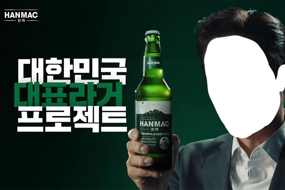 korean alcohol brand model quiz, hanmac lee byung hun
