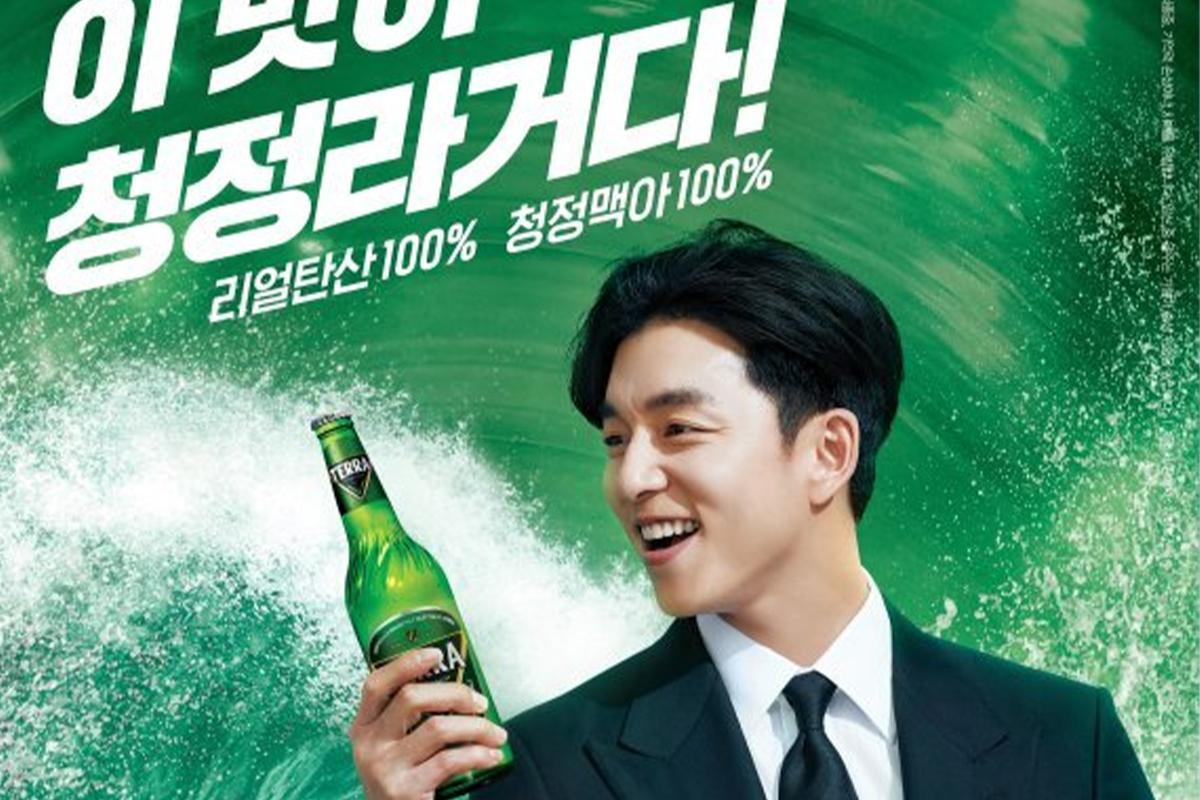 korean alcohol brand model quiz, gong yoo terra