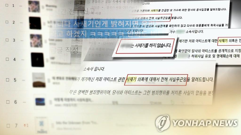 音楽ストリーミングに関する会話が映し出された画面のスクリーンショット。画像はデジタルのニュース報道で使用されています。