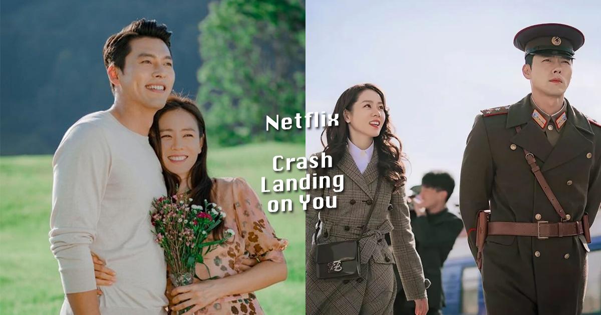 Netflix將翻拍《愛的迫降》