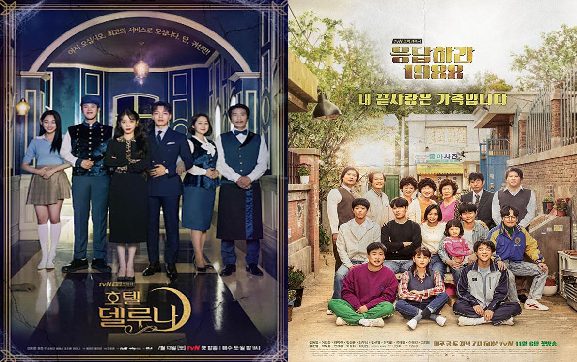 favorite korean drama, hotel del luna, reply 1988