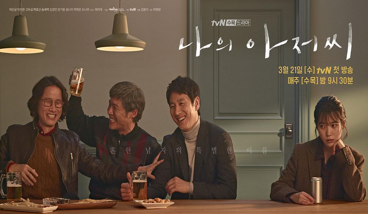 favorite korean drama, my mister