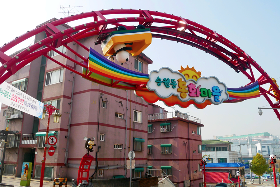 位於韓國仁川“松月洞童話村”的入口彩色拱門，營造出夢幻童話氛圍。