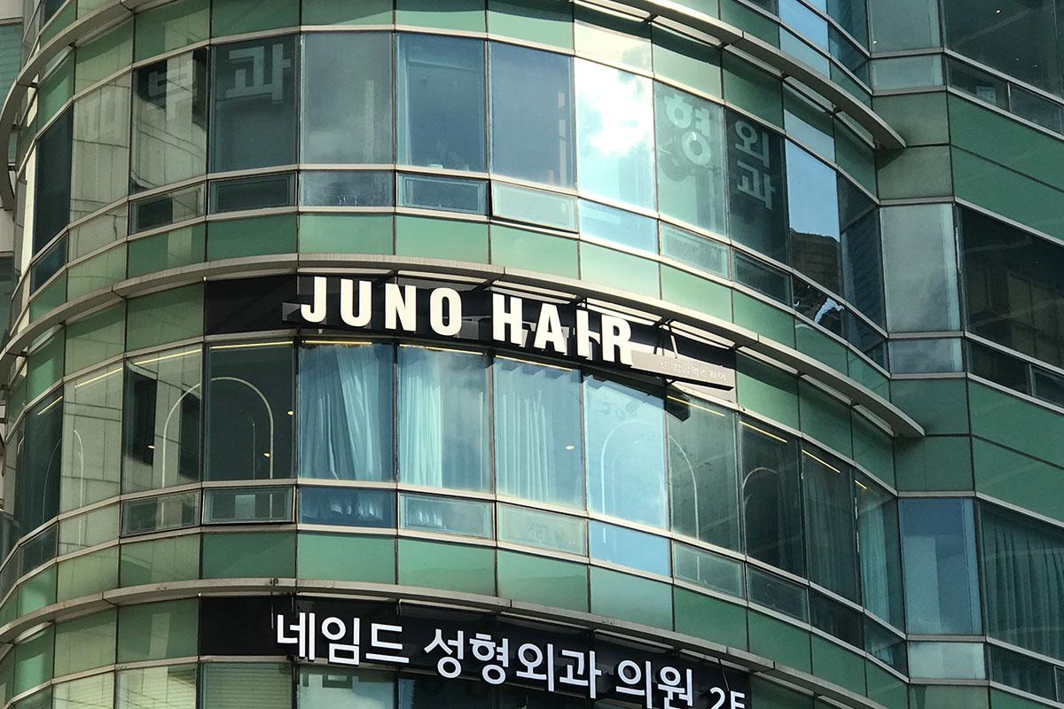 韓国、韓国旅行、韓国観光、ソウル、ソウル旅行、江南、カンナム、韓国美容、韓国整形、プチ整形、眉毛アートメイク、フェイスリフティング、ホワイトニング、韓国美容院