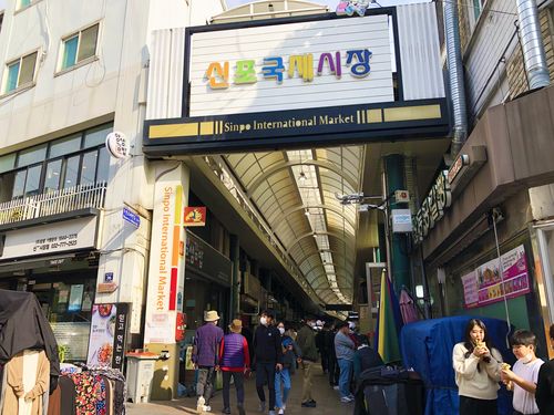 cổng Chợ quốc tế Sinpo Incheon, Hàn Quốc