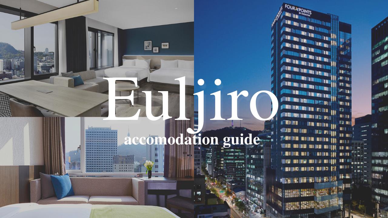 Euljiro Accomodation Guide