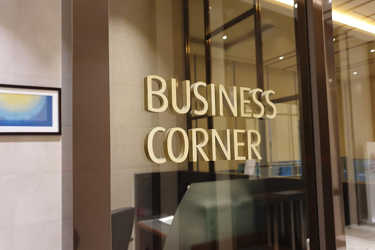 The Business Corner available on the second floor.