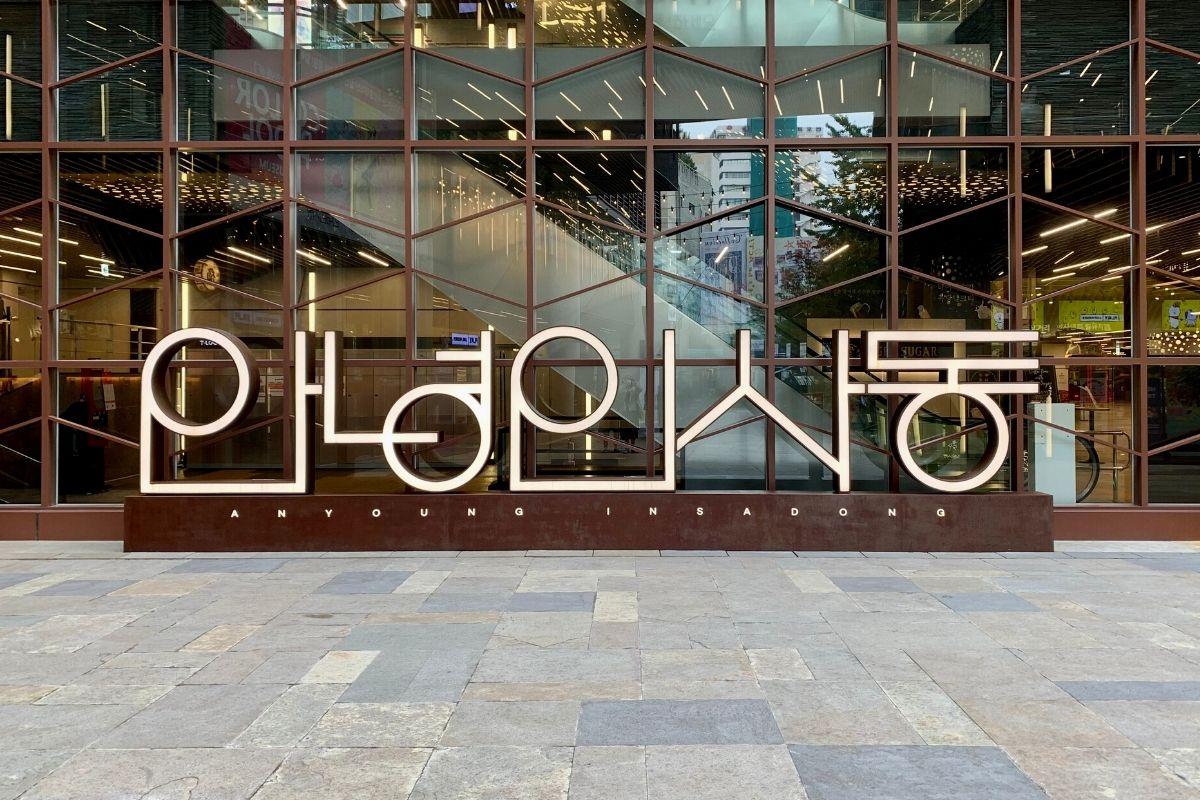 韓国、韓国旅行、ソウル、ソウル旅行、仁寺洞、インサドン、仁寺洞ショッピング  