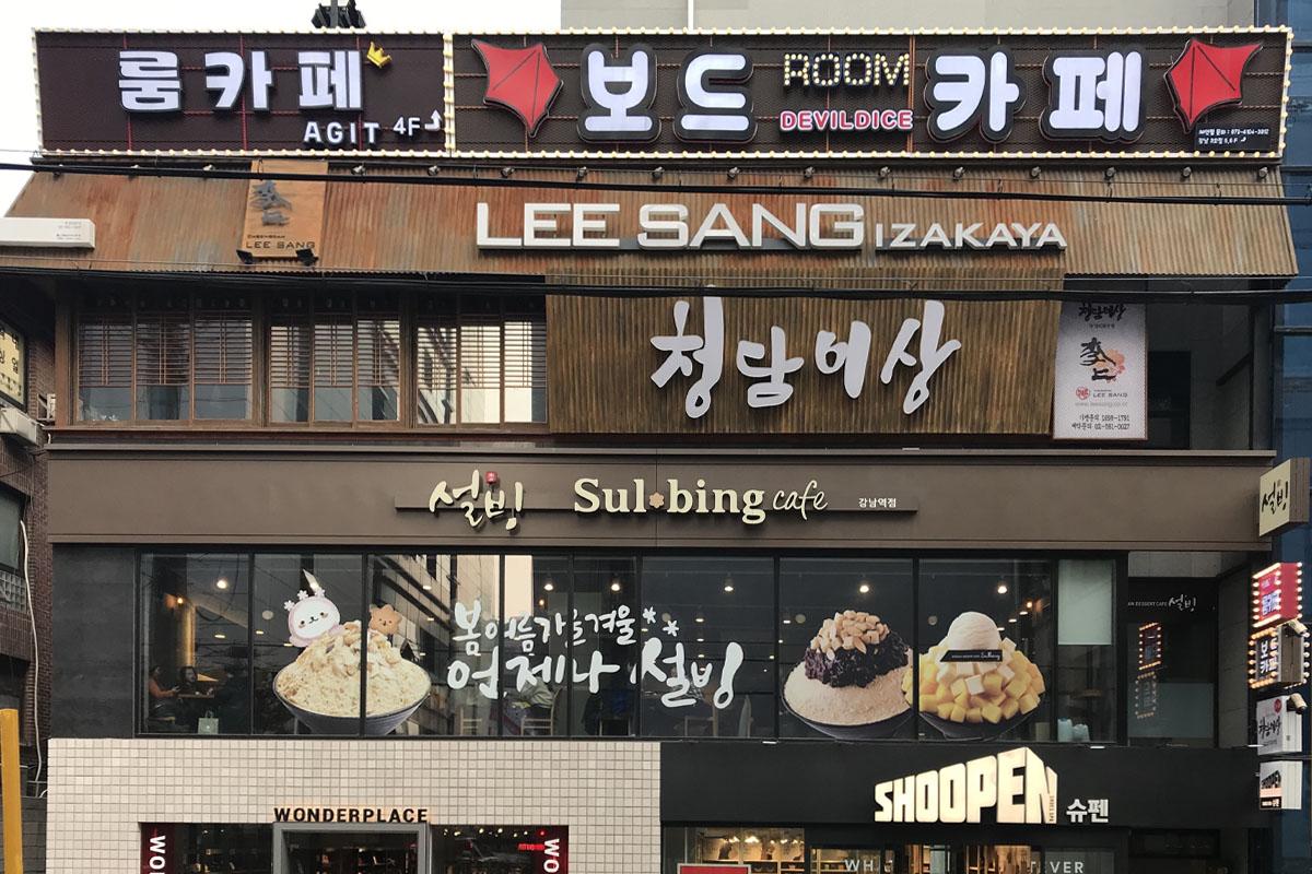 เกมเกาหลี韓国、韓国旅行、韓国観光、ソウル、ソウル旅行、江南、カンナム、韓国アクティビティ、江南遊び、ボードゲーム、射撃、人生4カット、プリクラ、写真撮影、猫カフェ、タロット占い