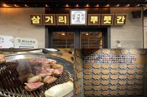 nhà hàng Samgeori Butcher's Central City 삼거리 푸줏간 센트럴시티점 của YG 