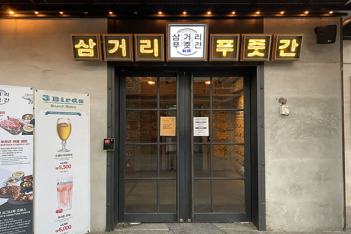 Bên trong nhà hàng nướng Samgeori Butcher's Central City ở Seoul, được biết đến với không gian rộng rãi và sáng sủa, mang lại cảm giác thoải mái cho thực khách.