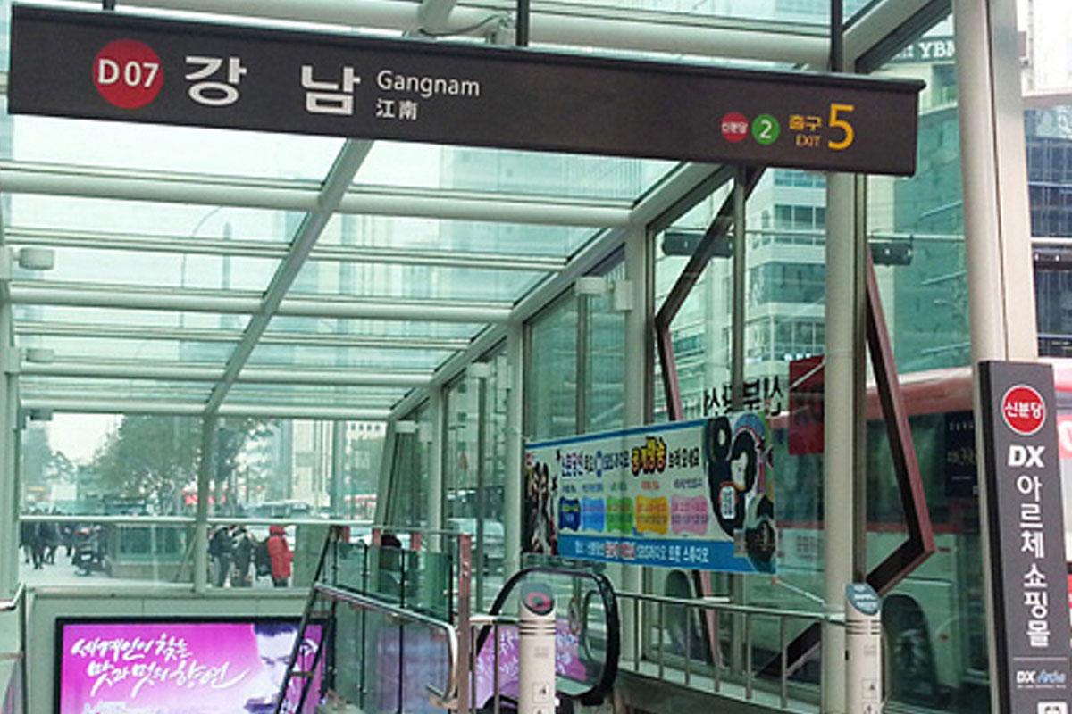 韓国、韓国旅行、韓国観光、ソウル、ソウル旅行、江南、カンナム、新論峴、シンノンヒョン、交通情報、空港バス、夜行バス、空港深夜バス、地下鉄