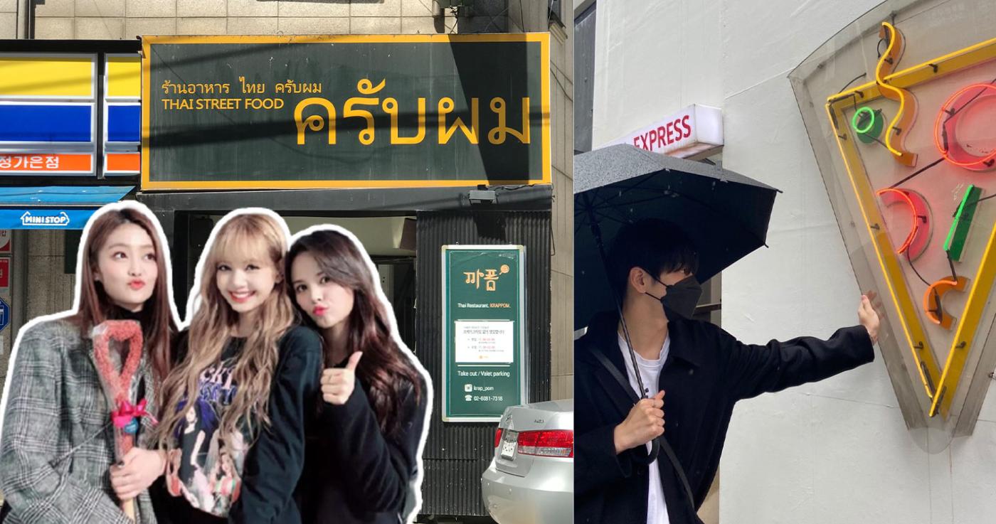 ตามรอยไอดอลเคป็อปที่ทุกคนชื่นชอบที่ร้านอาหารและคาเฟ่เจ้าประจำชื่อดังในเกาหลีกัน!