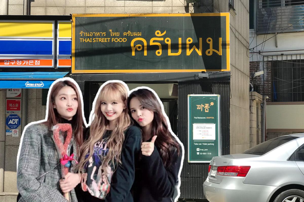 K-Pop Idol Spots: Krap Pom