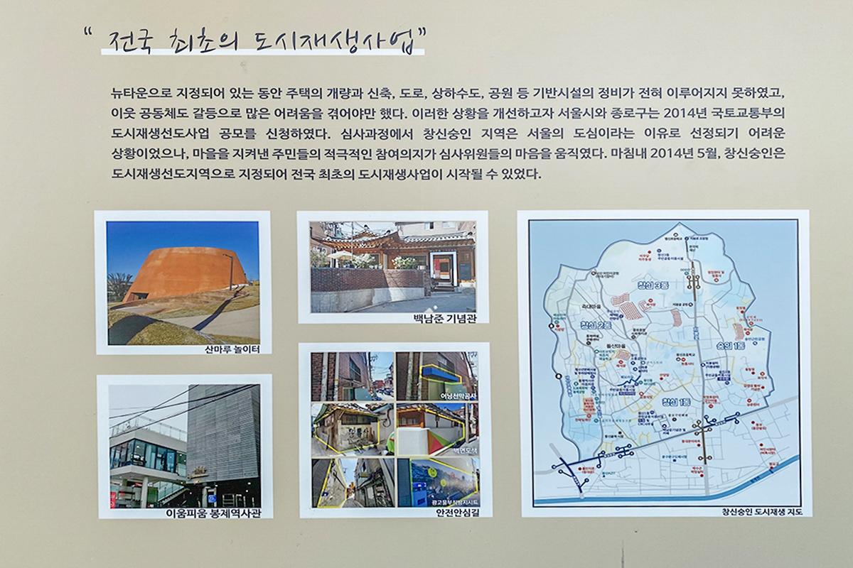 韓国旅行、ソウル旅行、鍾路、チョンノ、東廟前駅、昌信崇仁採石場展望台、都市再生事業、カフェラクダ、ソウル一望