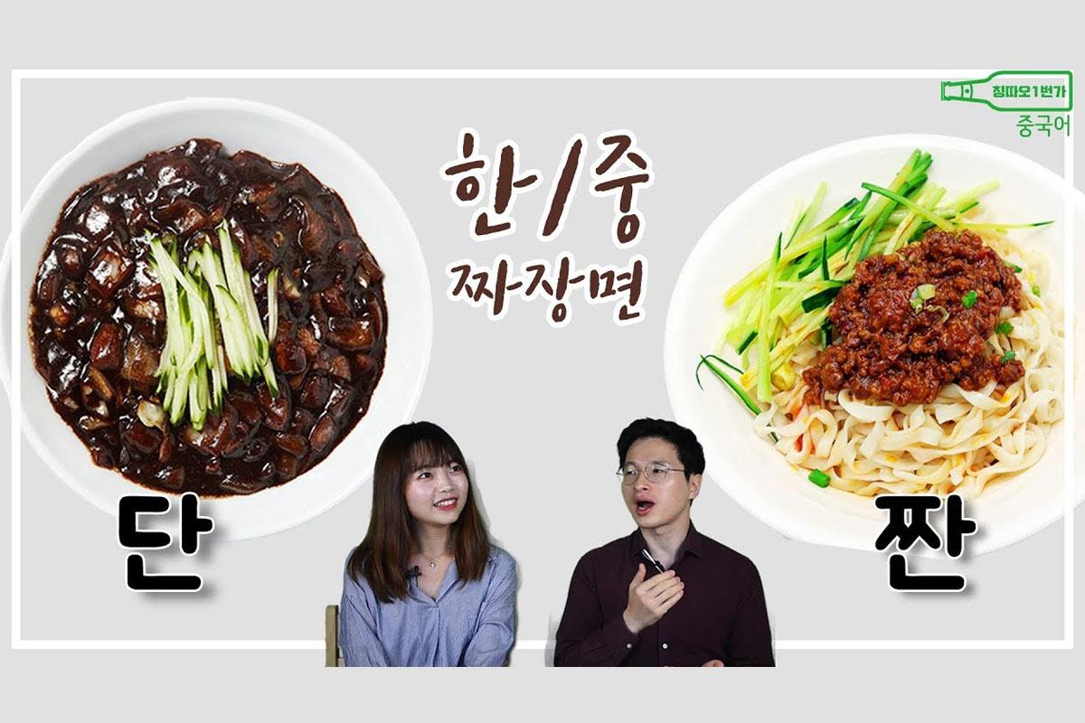 อาหารเกาหลี