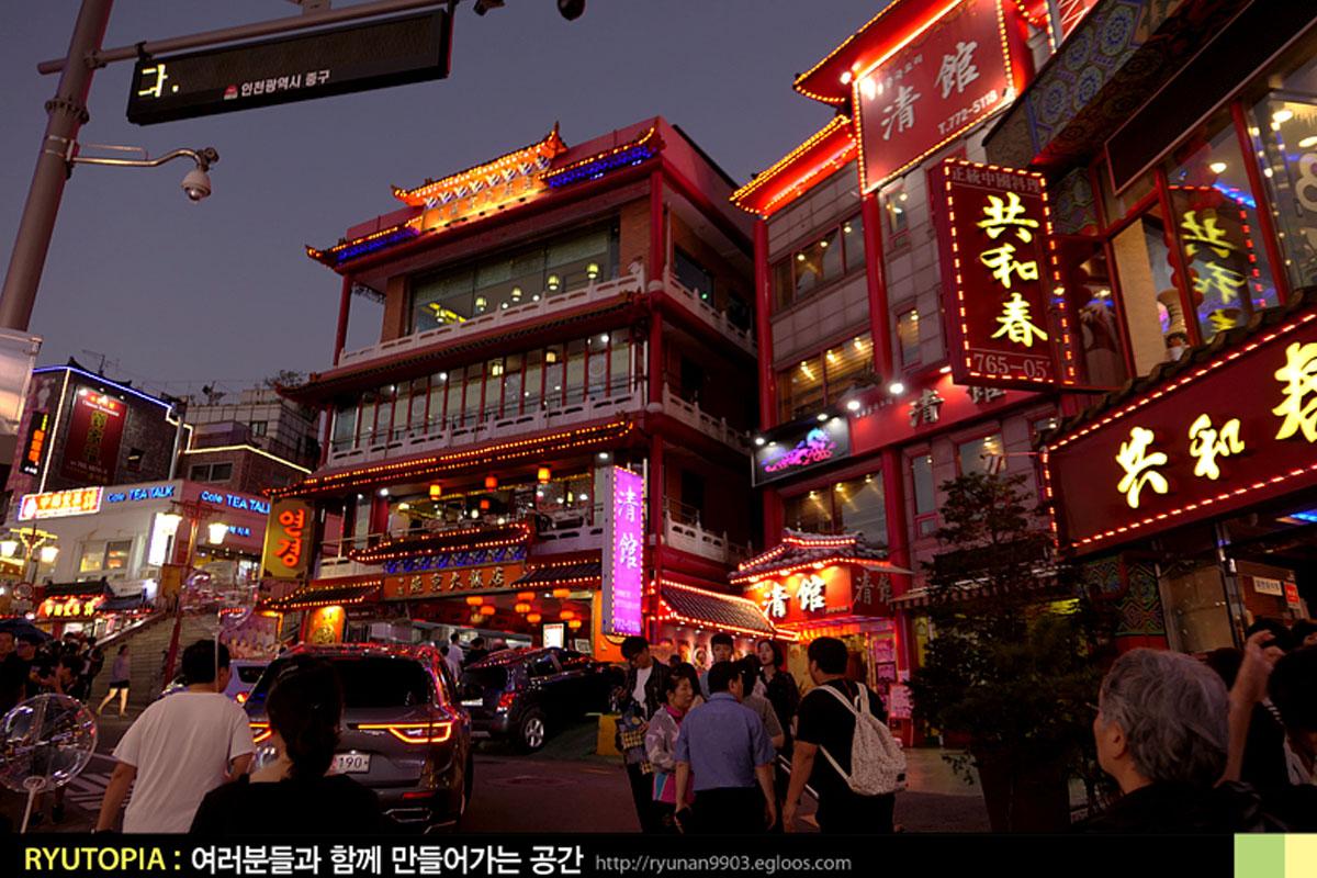 ไชน่าทาวน์