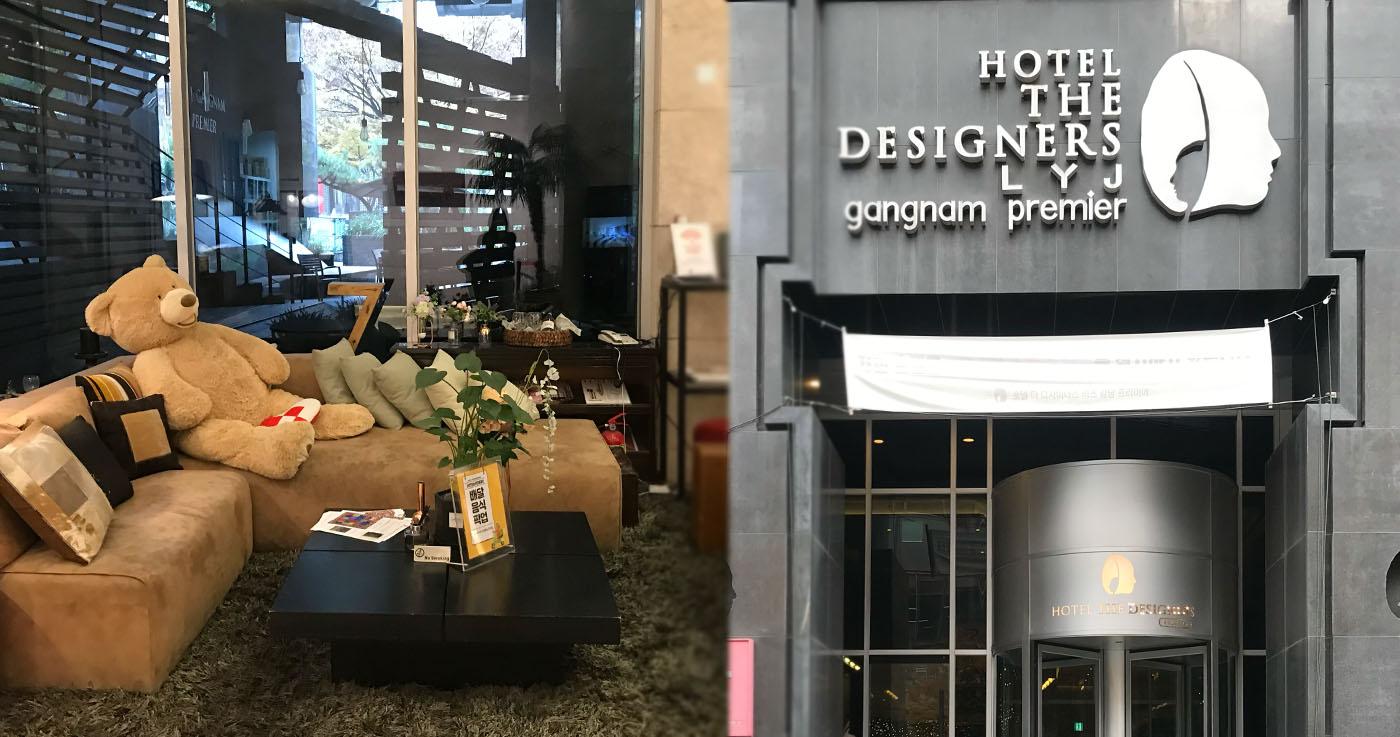 รีวิวโรงแรมย่านคังนัม The Designer LJY Gangnam Premier