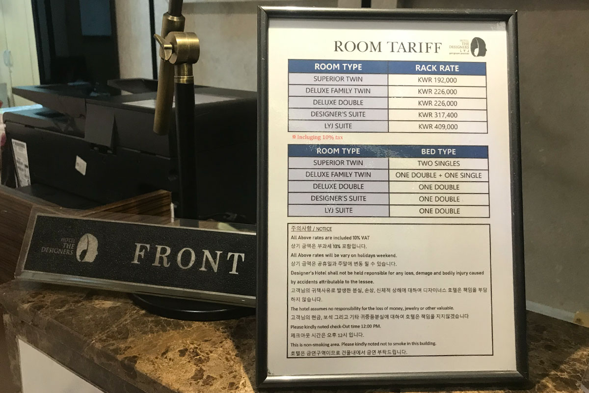 ที่พักเกาหลี