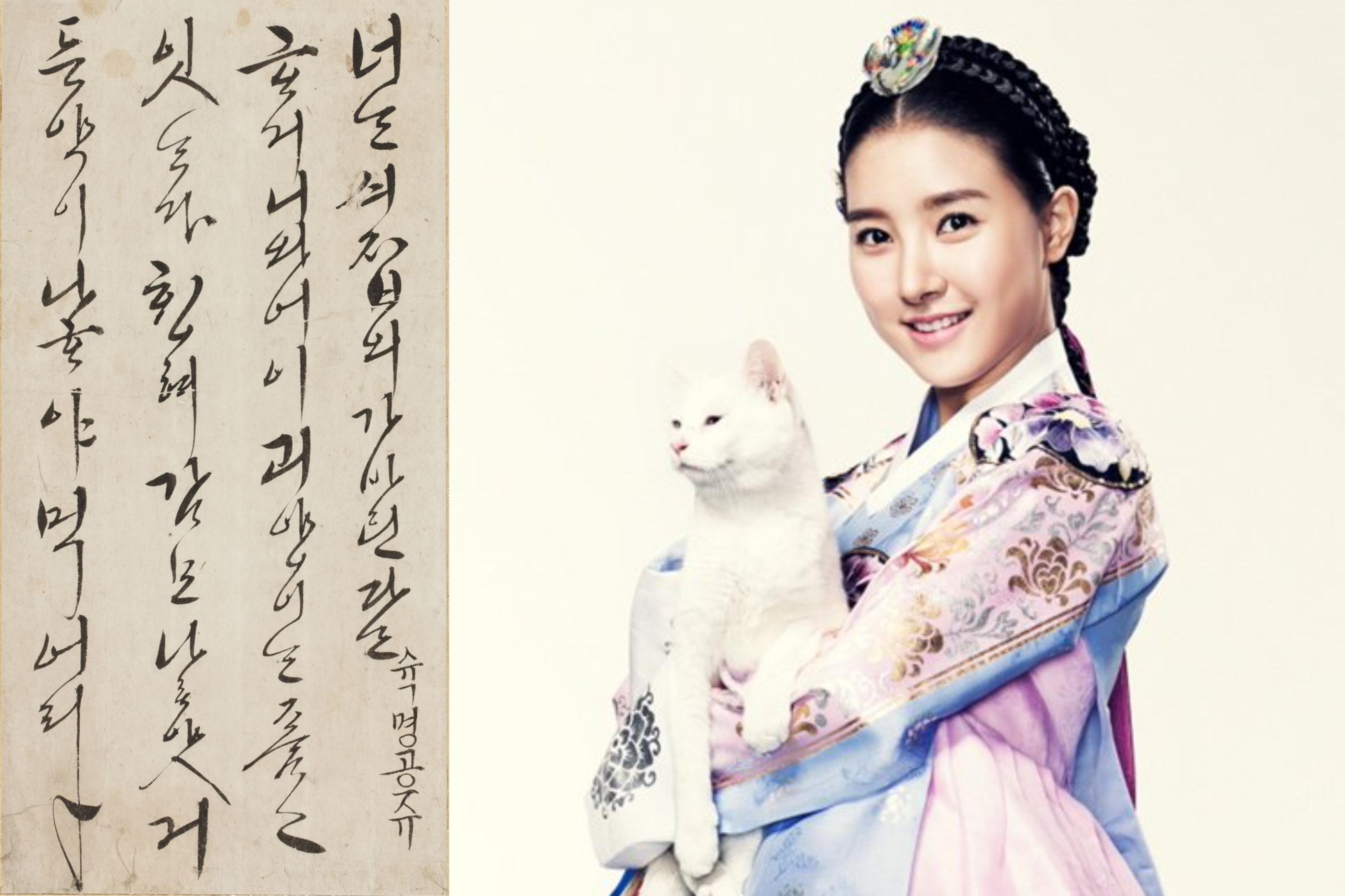 korean princesses, princess sookmyung seo ye-ji
