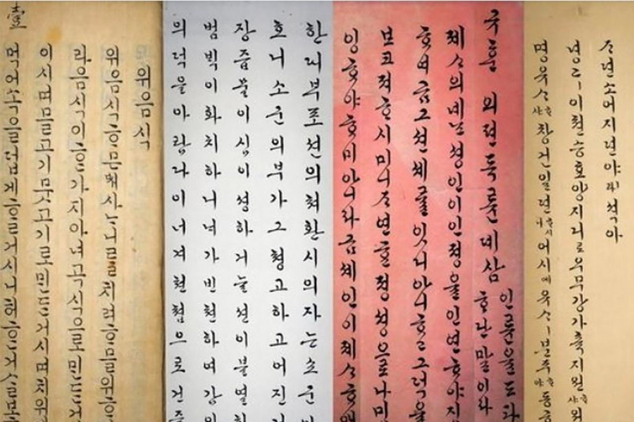 德溫公主，朝鮮王朝最後一位公主，以製作韓文作品而知名