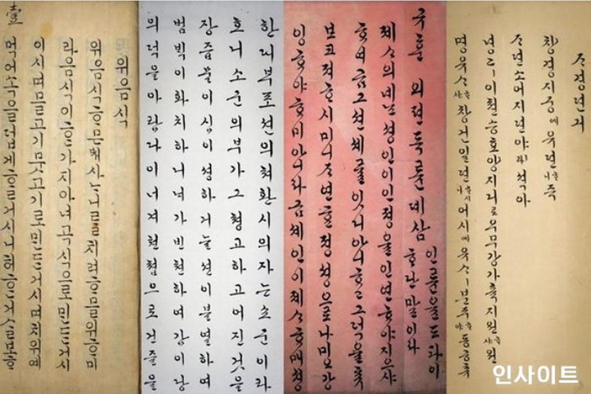 韓国、韓国文化、韓国歴史、韓国姫