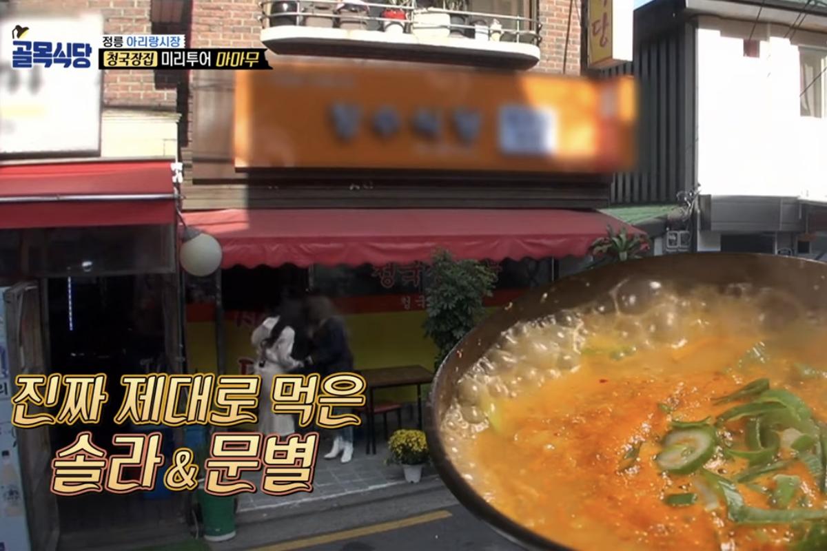 korean show, baek jong-won alley restaurant, jangsu sikdang, cheonggukjang