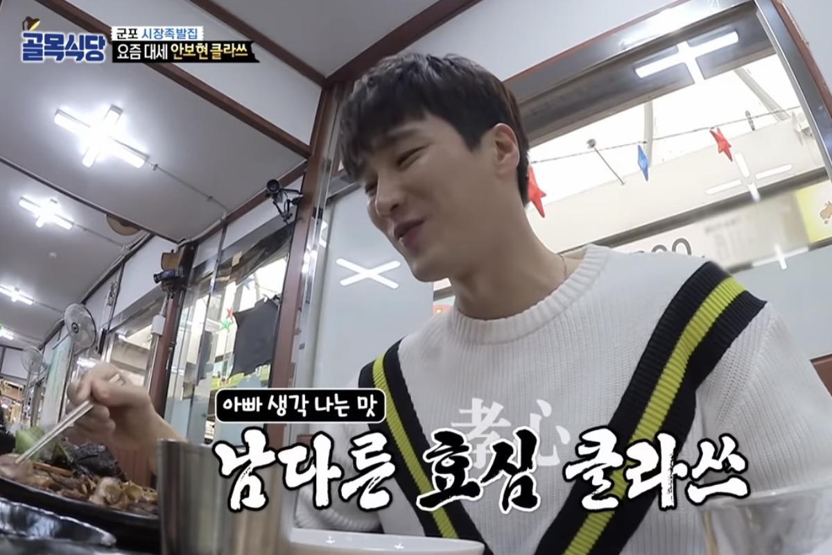 korean show, baek jong-won alley restaurant, gunpo wang jokbal, ahn bohyun