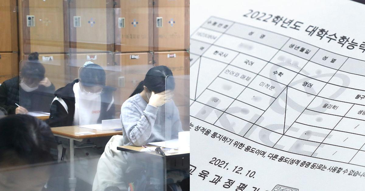 韩国「修能」考试历史与文化