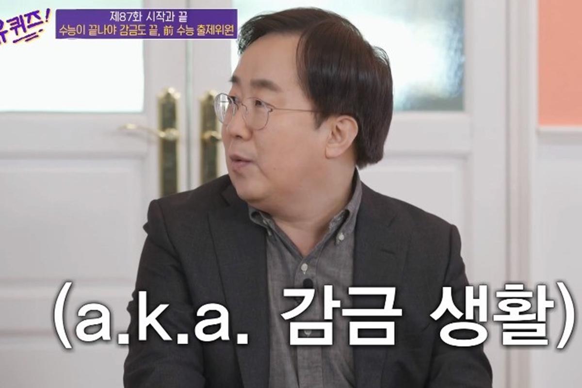 在韩国一电视节目的录制现场，嘉宾正在分享自己关于修能考试的见解。屏幕上显示韩文字描述。来源：tvN