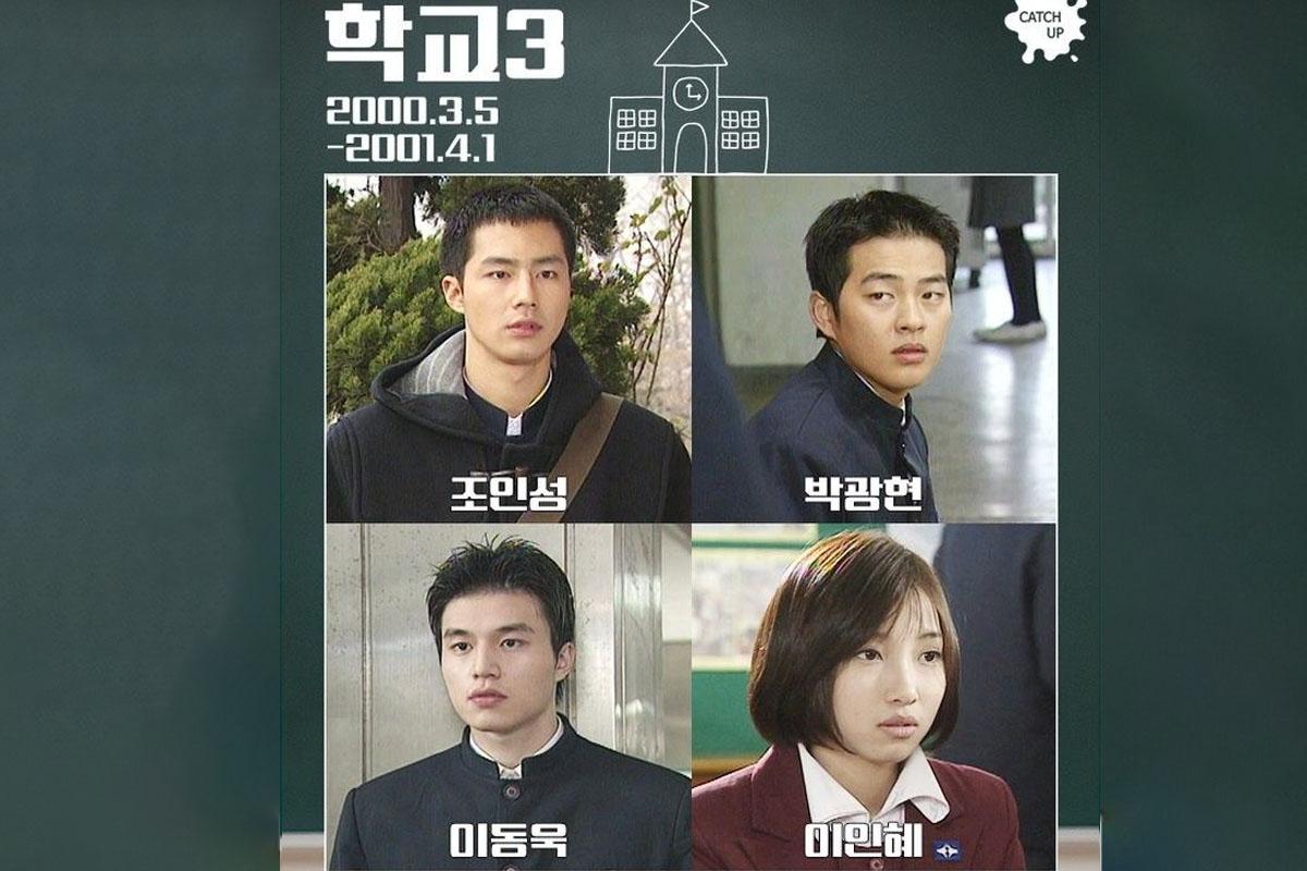 โจ อินซอ