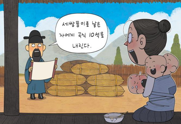 twins in korean history