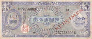 1953年韓國第一次貨幣改革後的十圜紙幣樣本