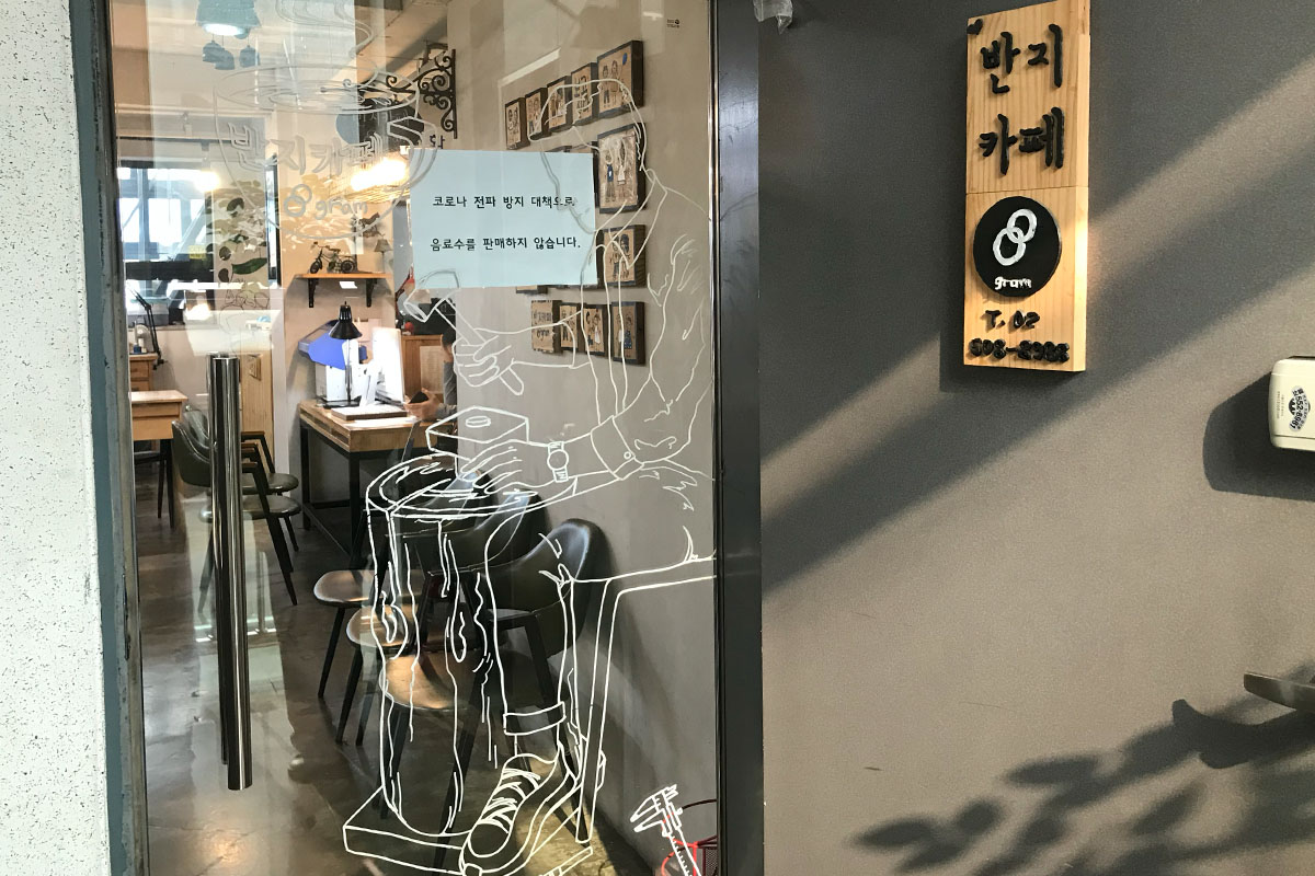 ทำแหวนเกาหลี