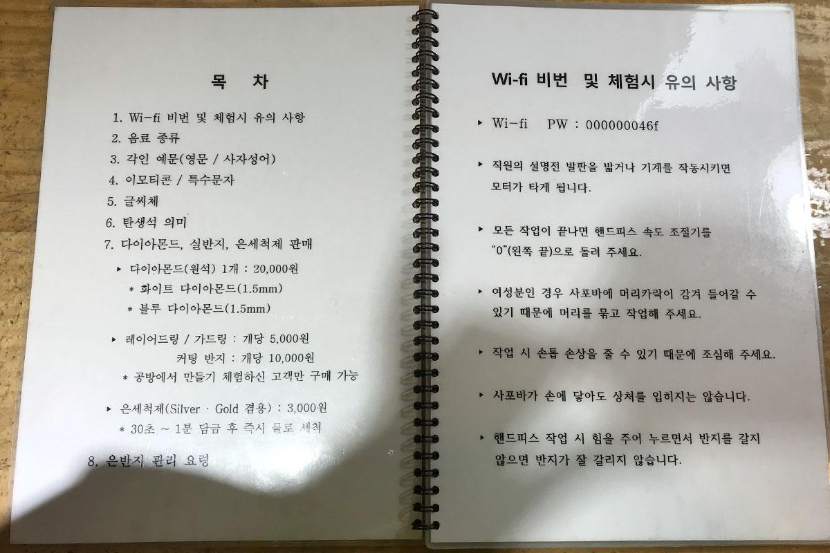 ตามรอย Stray Kids