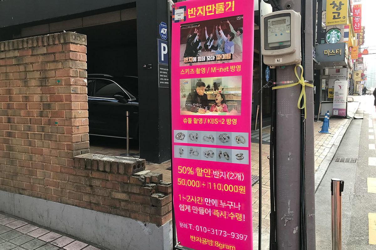 เที่ยวคังนัม