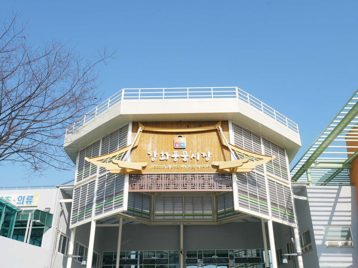 韓国、韓国旅行、韓国観光、ソウル、仁川、インチョン、江華島、日帰り旅行、おすすめスポット、カンファド、韓国グルメ