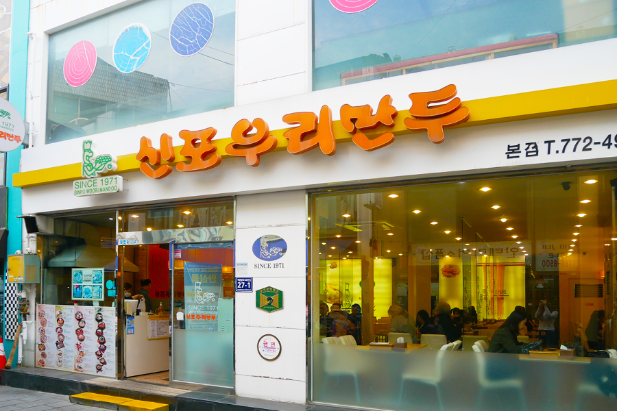 新浦國際市場 推薦 2025