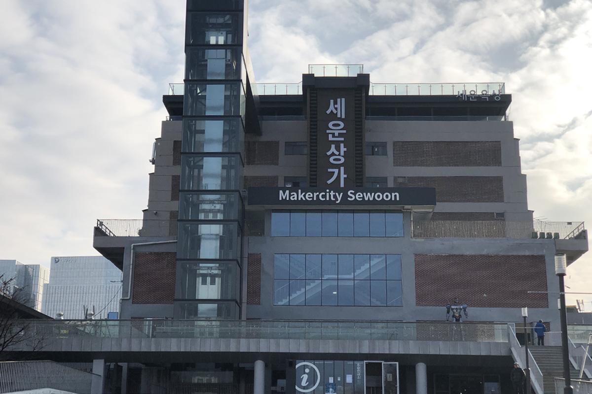 korea sewoon arcade observatory